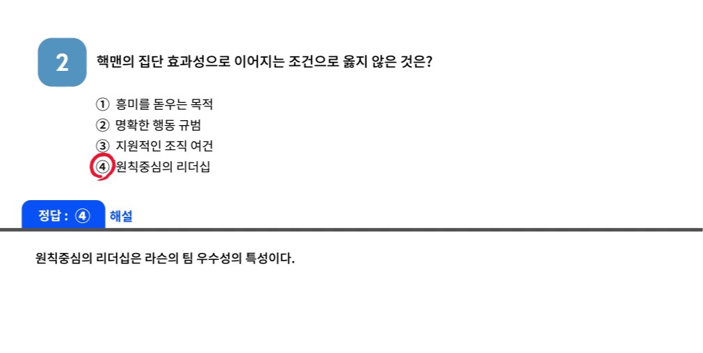 나의 성장을 넘어 조직의 리더되기