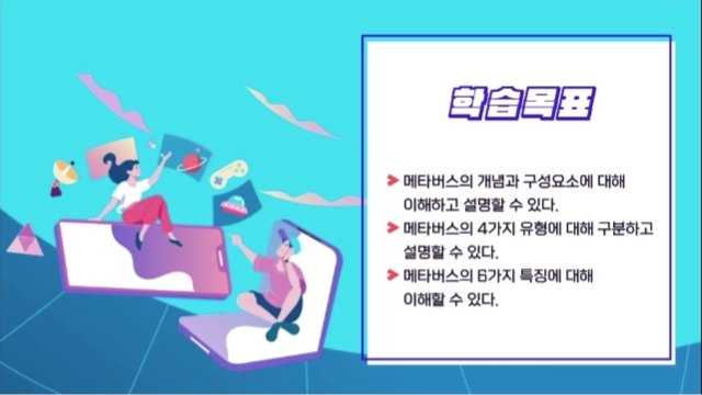 메타버스의 활용, 거울 세계를 가능하게 하는 디지털 트윈