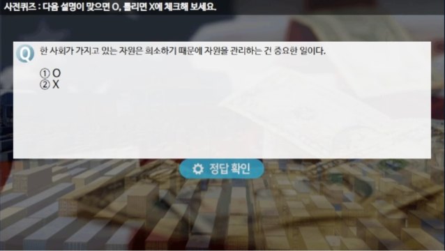 만화로 보는 맨큐의 경제학-경제학의 10대 기본원리
