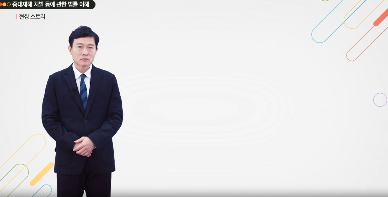 [한문철의 현장 속으로] 보건업 관리감독자 정기안전보건교육
