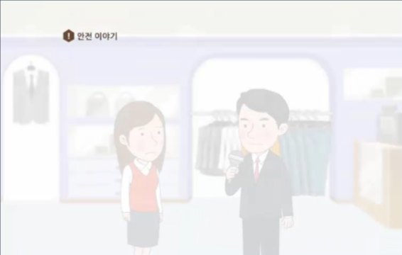 감정노동 근로자의 건강관리