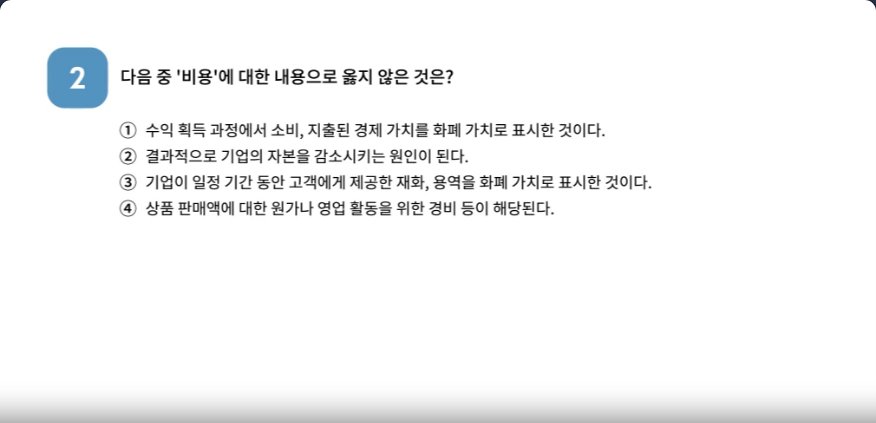 커뮤니케이션 마스터의 세일즈 레시피