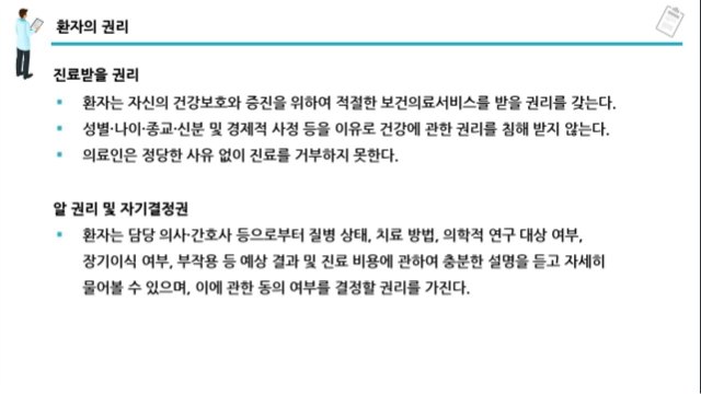 4주기 의료기관 인증제 대비 교육