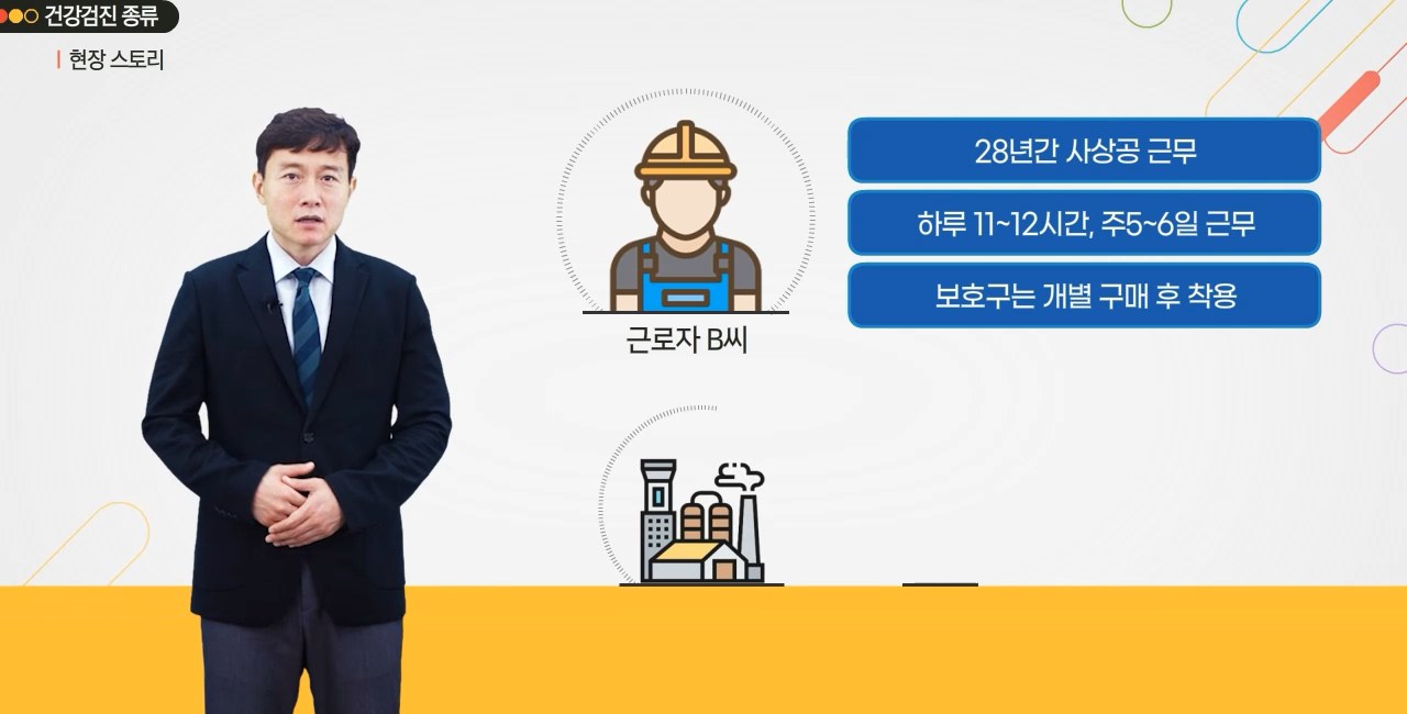 [한문철의 현장 속으로] 건설업 사무직 정기안전보건교육(안전보호구의 이해와 관리 외) (하반기)