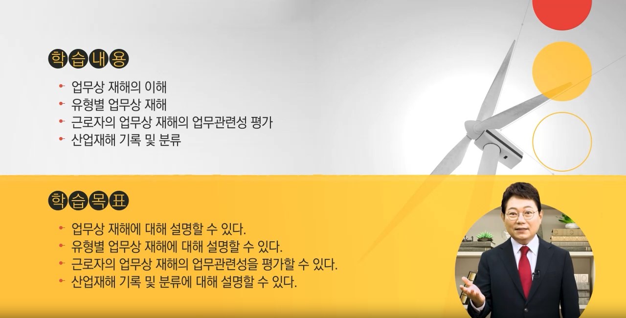 [한문철의 현장 속으로] 기타업 현장근로자 정기안전보건교육(안전보호구의 이해와 관리 외) (하반기) (무재해)