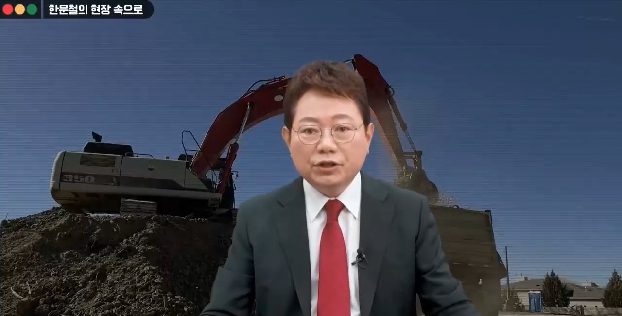 [한문철의 현장 속으로] 제조업 현장근로자 정기안전보건교육(안전보호구의 이해와 관리 외) (하반기)(무재해)