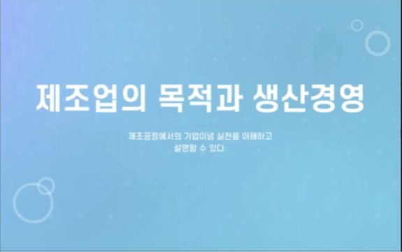 핵심만 콕! 현장표준화와 생산경영
