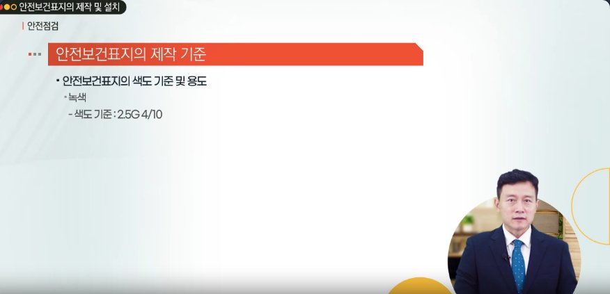 [한문철의 현장 속으로] 유통업 사무직 정기안전보건교육(사고 시 구조 및 응급처치 외) (상반기)