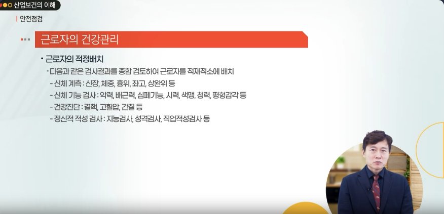 [한문철의 현장 속으로] 건설업 현장근로자 정기안전보건교육(사고 시 구조 및 응급처치 외) (상반기)