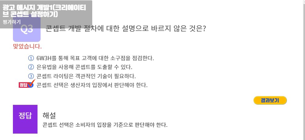 마음을 움직이는 카피라이팅과 글쓰기