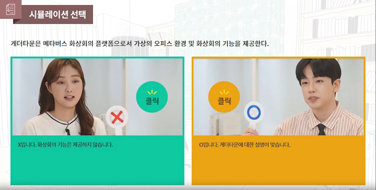 뉴노멀 업그레이드! 메타버스 100% 핵심 가이드