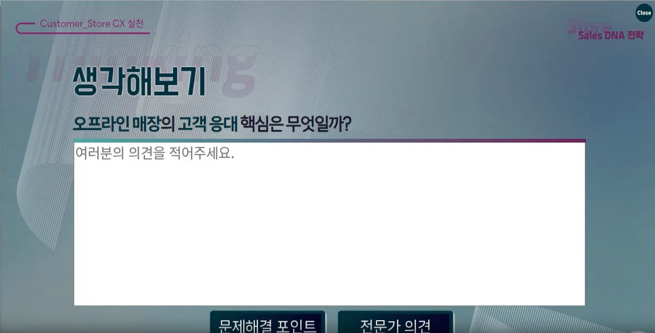Store Sales DNA 전략