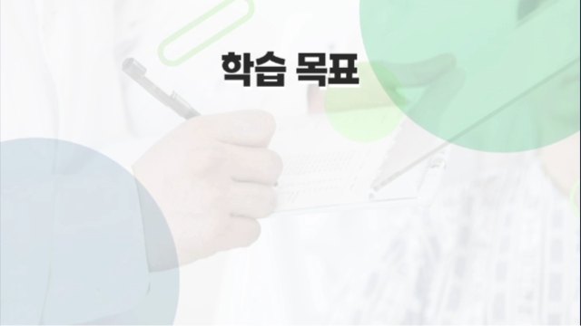 노인 환자 케어와 따뜻한 마음 커뮤니케이션