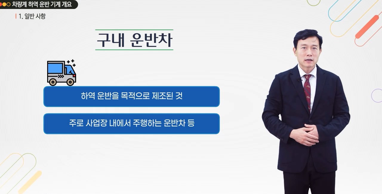 [한문철의 현장 속으로] 건설업 관리감독자 정기안전보건교육 (무재해)