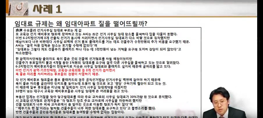 지금 당장 경제기초 공부하라!