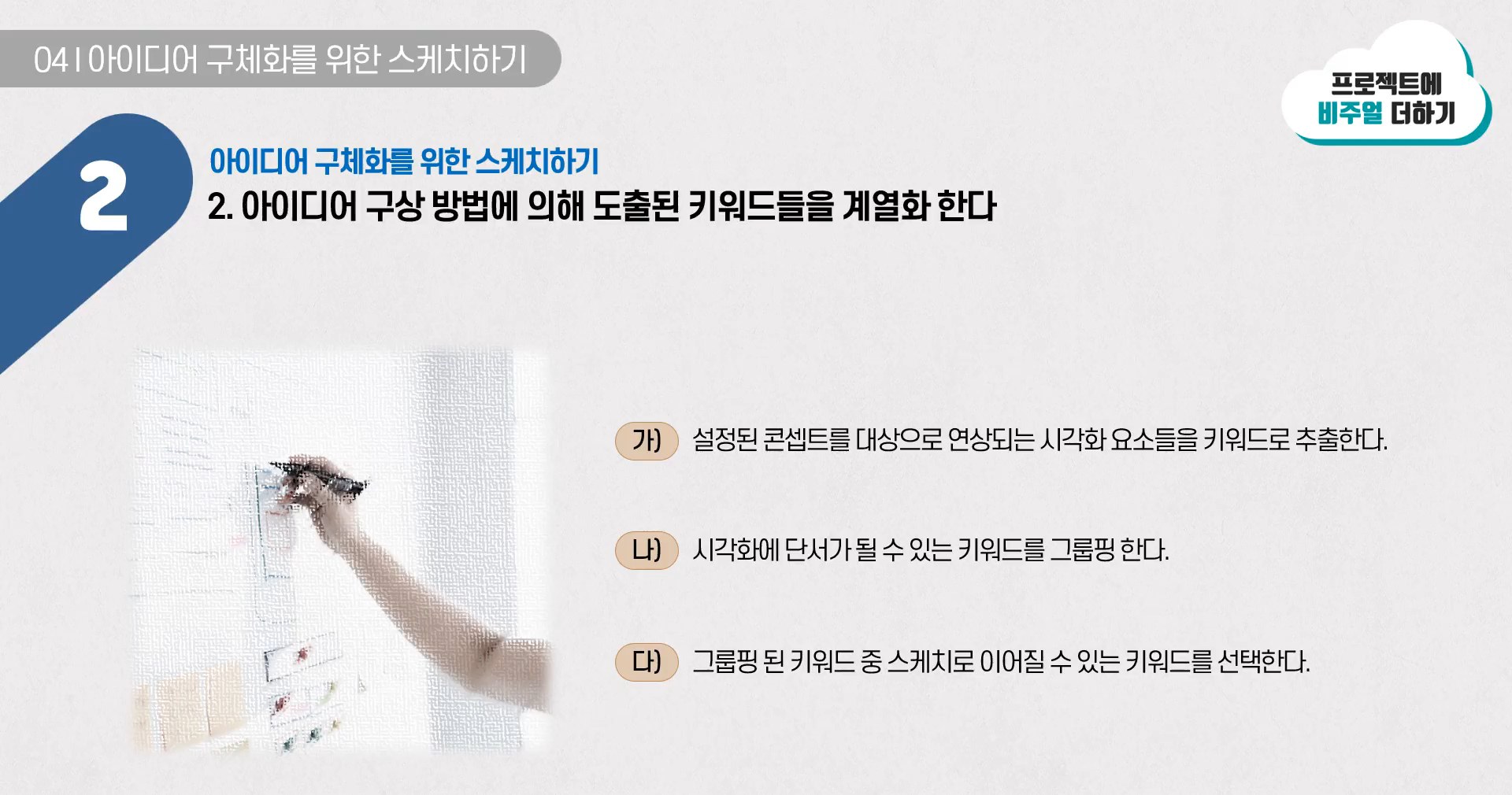 프로젝트에 비주얼 더하기