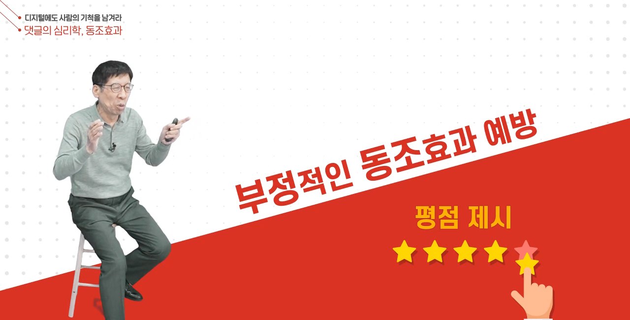 전사원이 알아야 할 디지털 시대의 고객중심경영
