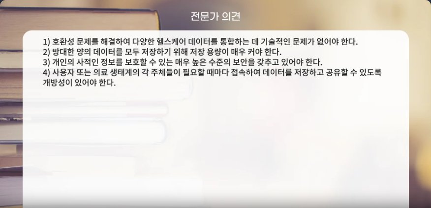 The 블루오션! 미래 의료산업을 이끌어갈 디지털 헬스케어