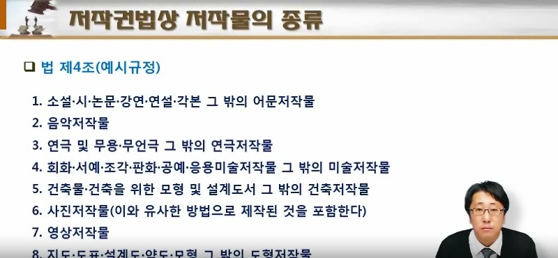 알면 돈이되고 모르면 독이되는 저작권 이야기