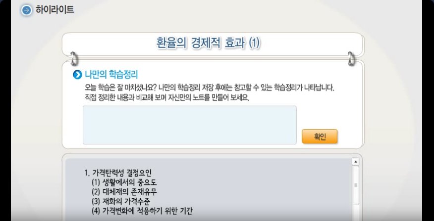 글로벌 환율전쟁