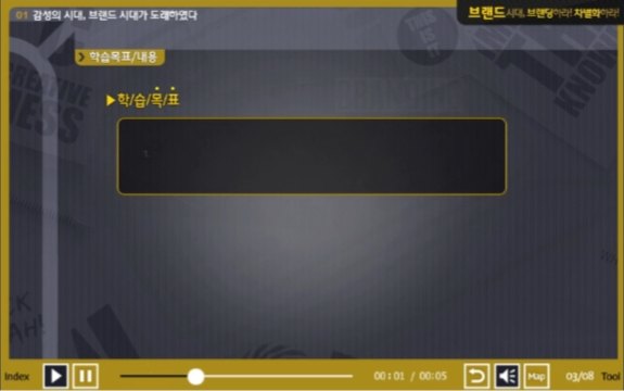 브랜드 시대, 브랜딩하라! 차별화하라!