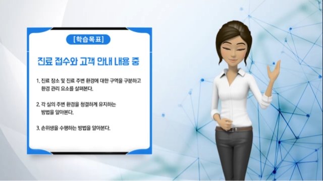 [NCS기반]All In One! 의료직무과정 실전 노하우