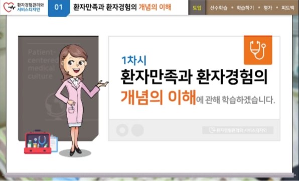 환자경험관리와 서비스디자인