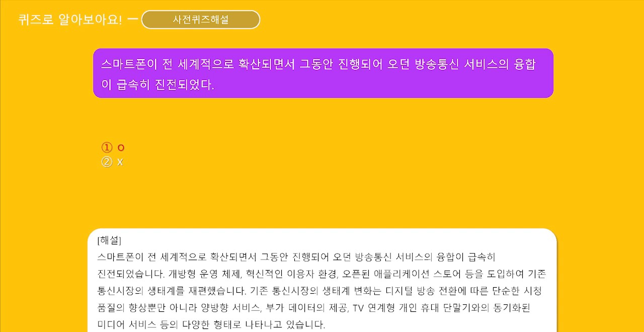비대면 시대! 스마트 비즈니스 커뮤니케이션