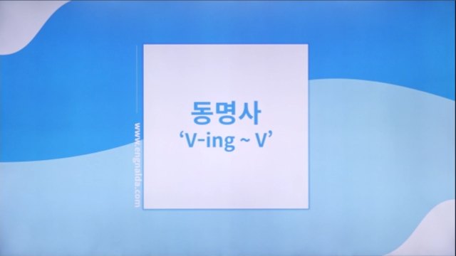 [영어회화 유창한 대화] 자유롭게 말하기 2