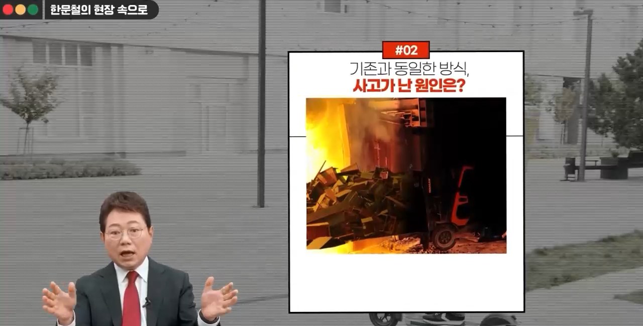 [한문철의 현장 속으로] 제조업 사무직 정기안전보건교육(안전보호구의 이해와 관리 외) (하반기)