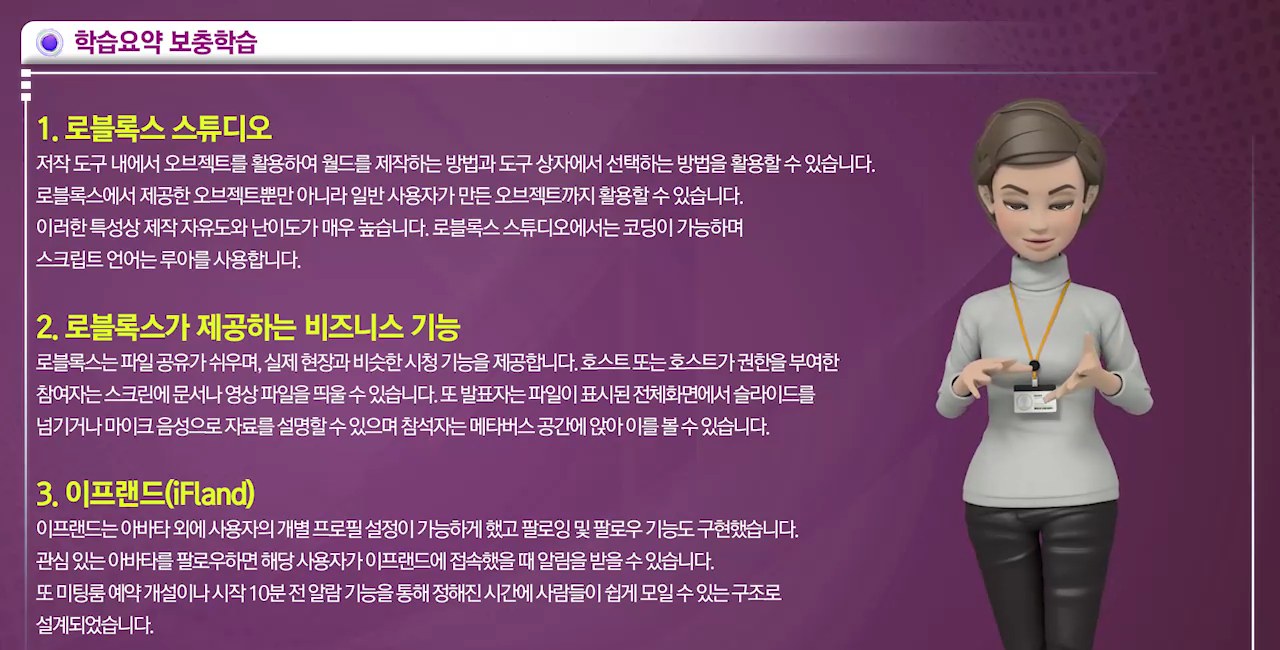 메타버스로 시작하는 우리 회사 가상 사옥 만들기!