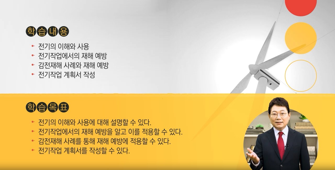 [한문철의 현장 속으로] 서비스업 관리감독자 정기안전보건교육