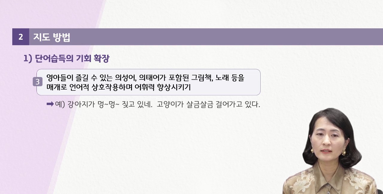 사례로 풀어낸 영유아 문제행동지도 지침서