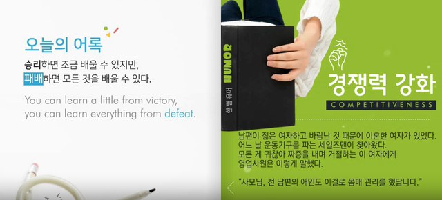 ‘고객과 소통하는 힘!’ : 웃게 할 수 있다면 사게 할 수 있다!