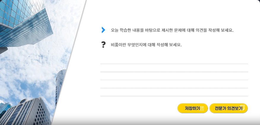 함께 배워보는 환자관리와 의료커뮤니케이션