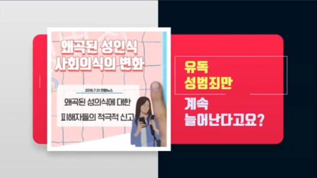 카드뉴스로 보는 성폭력 예방 교육