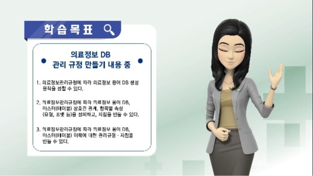 의료정보관리에 대한 A to Z