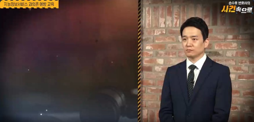 [손수호 변호사의 사건 속으로] 지능정보서비스 과의존 예방교육