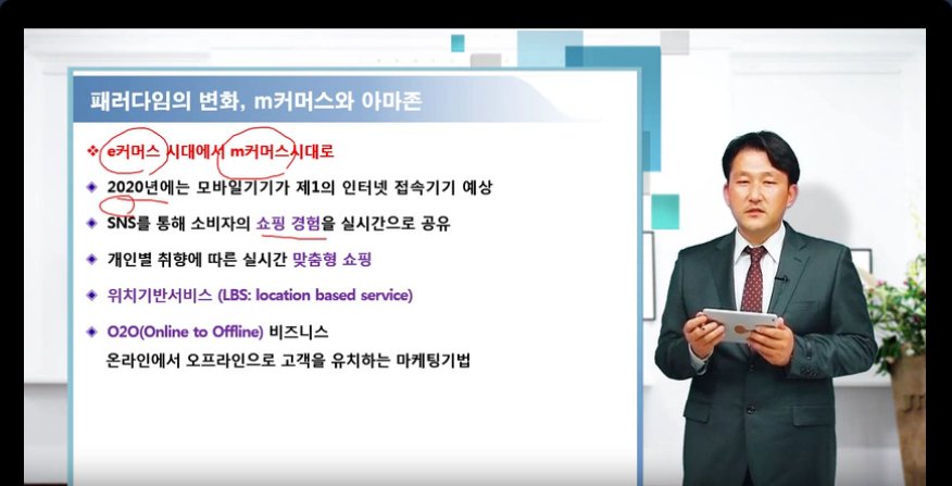 아마존닷컴 경제학