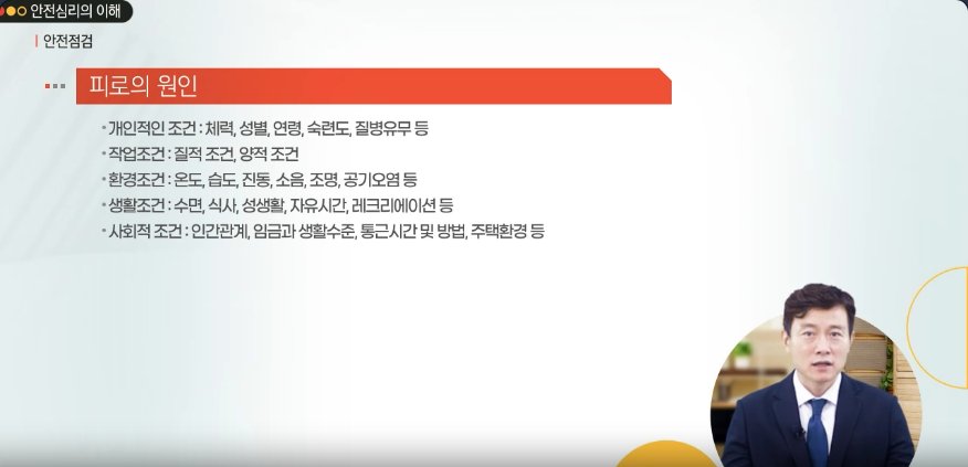 [한문철의 현장 속으로] 건설업 현장근로자 정기안전보건교육(사고 시 구조 및 응급처치 외) (상반기)