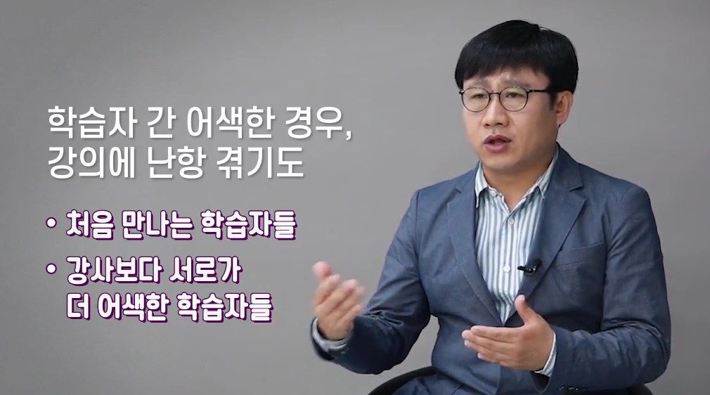 (리프레시) 핵심만 콕! 사내 강사 빌드업과 레벨업