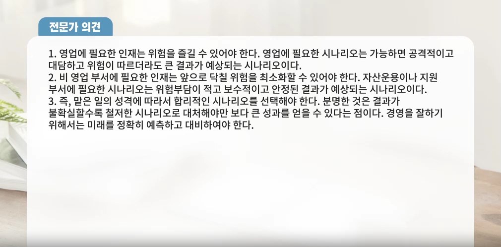 고객가치 실현을 위한 세일즈 커뮤니케이션
