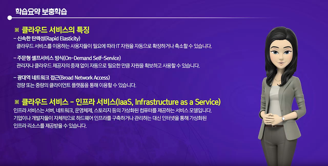 [뉴노멀 DX] 디지털 비즈니스 플랫폼 생존전략 업그레이드