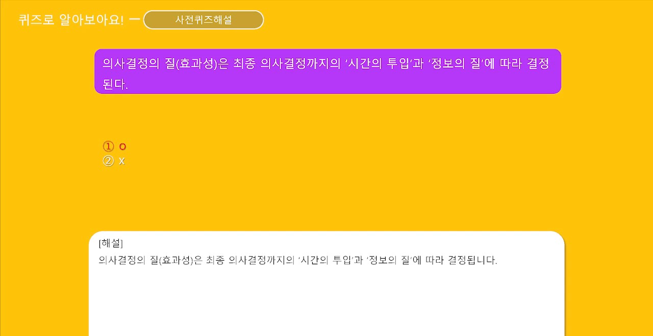 X와 MZ의 비즈니스 커뮤니케이션과 리더십