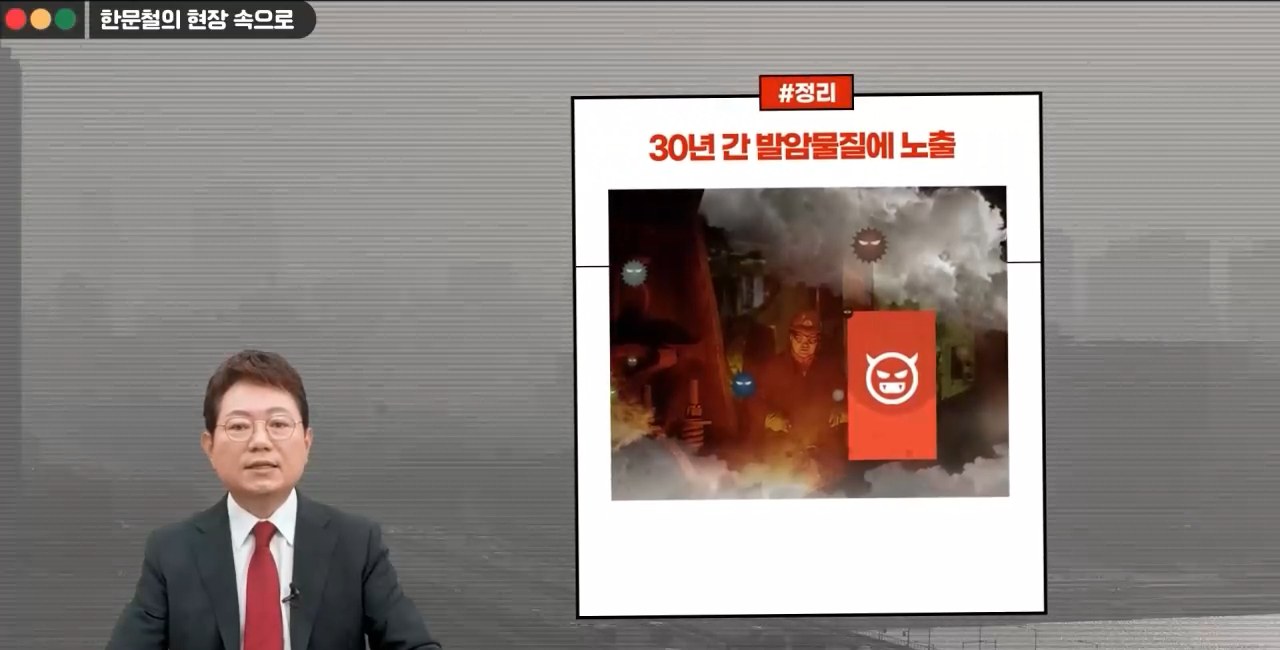 [한문철의 현장 속으로] 연구실 연구활동종사자 안전보건교육(안전보호구의 이해와 관리 외) (하반기)