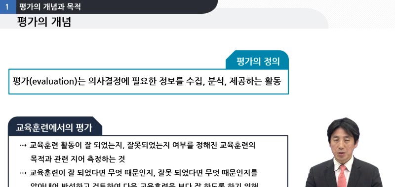 [HR전문가양성코스] 교육훈련과 사내강사