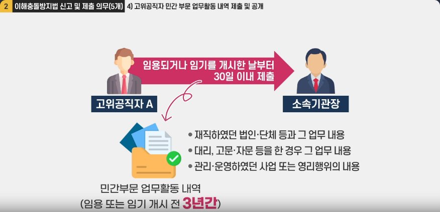 열혈 변호사 신주영의 법정탐구_청렴교육