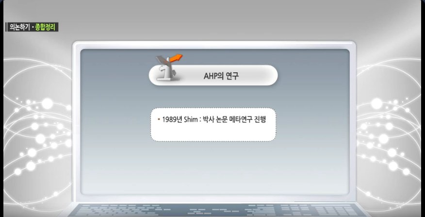 8가지 에피소드로 읽는 의사결정의 비밀(사례를 통해 배우는 직무 의사결정)
