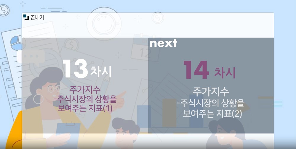 궁금타파! 핵심만 골라 배우는 비즈니스 경제지표