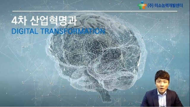 4차산업혁명 기초기술 현장적용 가이드